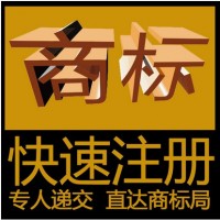 商标注册