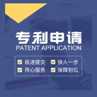 专利申请